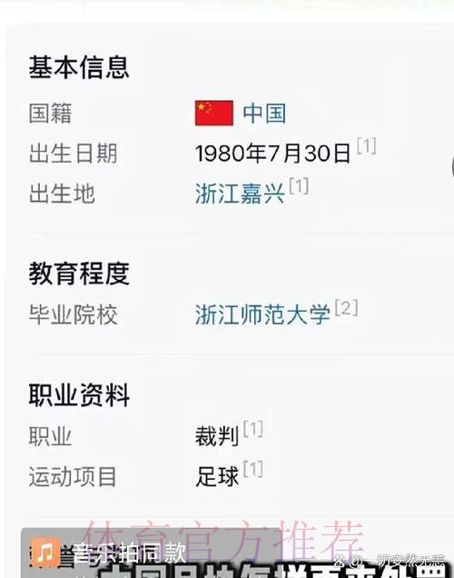 中国足协裁判委员会2025赛季第十五期评议结果公布 中国足协裁判委员会2025赛季第十五期评议结果公布