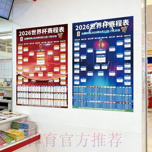 世界杯下注哪个好最佳 世界杯下注哪个好最佳