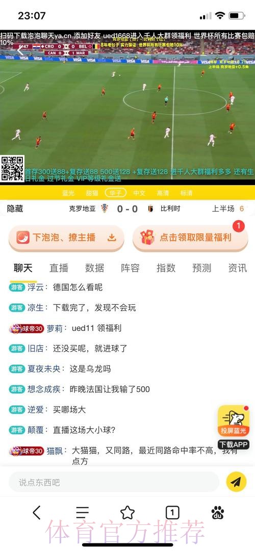 世界杯买球平台热门