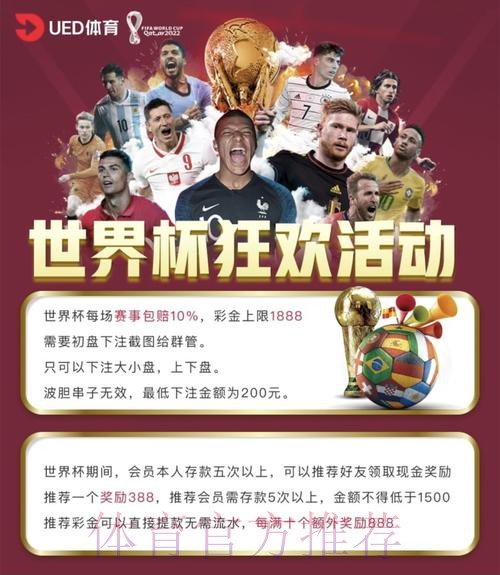 世界杯买球平台热门