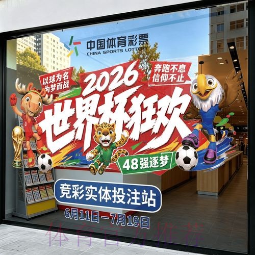 2026世界杯竞猜下载热门 2026世界杯竞猜下载热门
